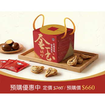 【預購開啟中】金玉滿堂禮盒