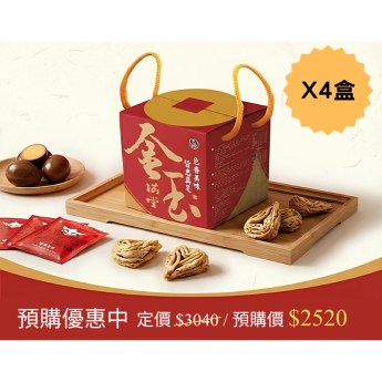 【預購開啟中】金玉滿堂禮盒-4盒優惠組